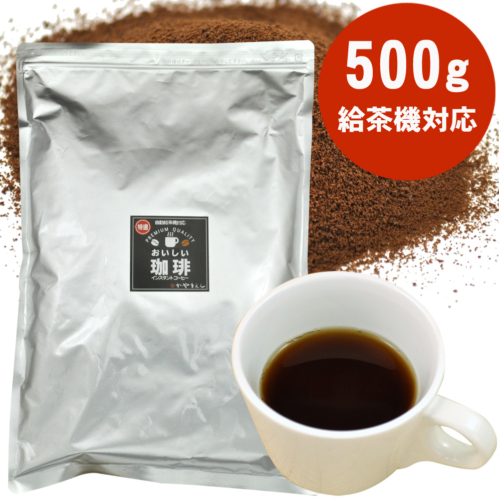 「特選」コーヒー800g入