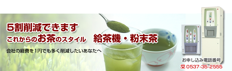 ー品販売 給茶機用 1kg×5袋 インスタント ほうじ茶 緑茶、日本茶