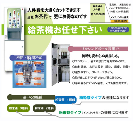 人件費を大きくカットできます